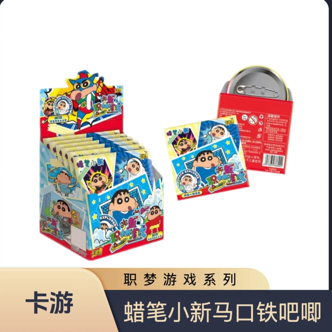 【拆盒】卡游-《蜡笔小新》小新职梦游戏徽章系列盲盒（代拆）