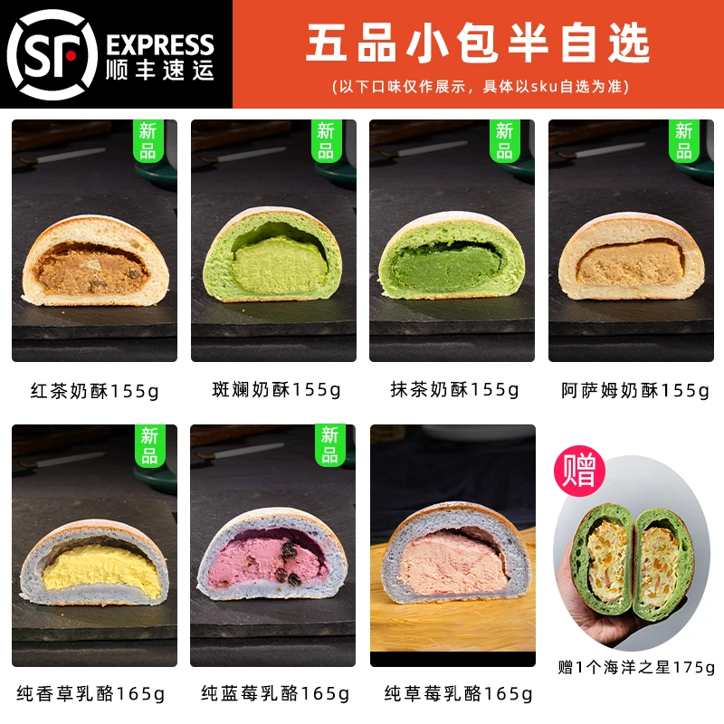 南风窗手作欧包纯香草乳酪纯蓝莓乳酪阿萨姆奶酥红茶奶酥小乳酪包