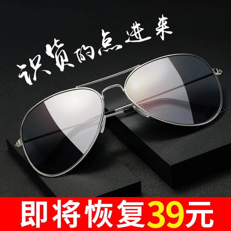 近视墨镜带度数男款防紫外线女眼睛开车专用太阳眼镜潮时尚驾驶镜