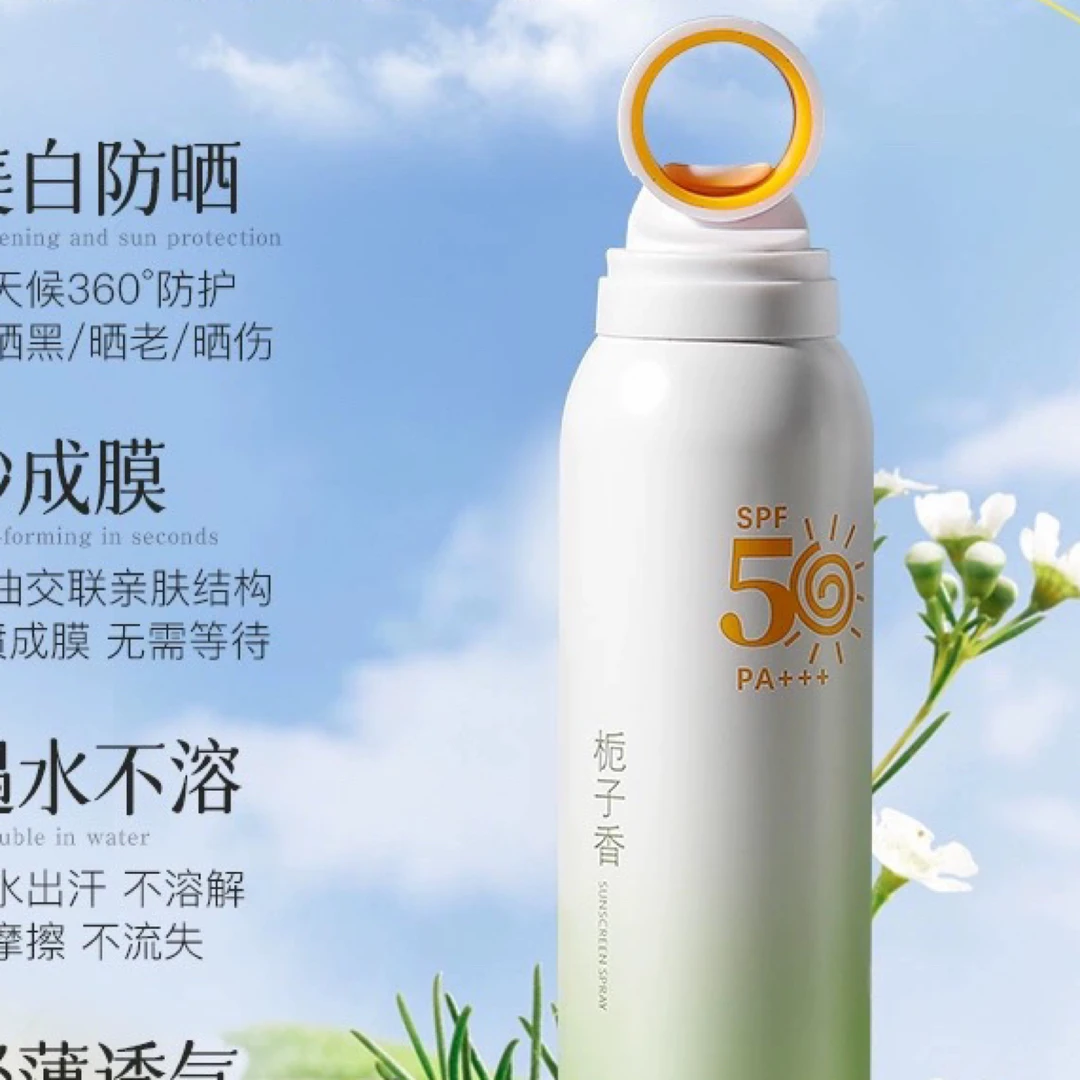 清爽净颜隔离防护霜防紫外线夏季保湿梦幻养肤