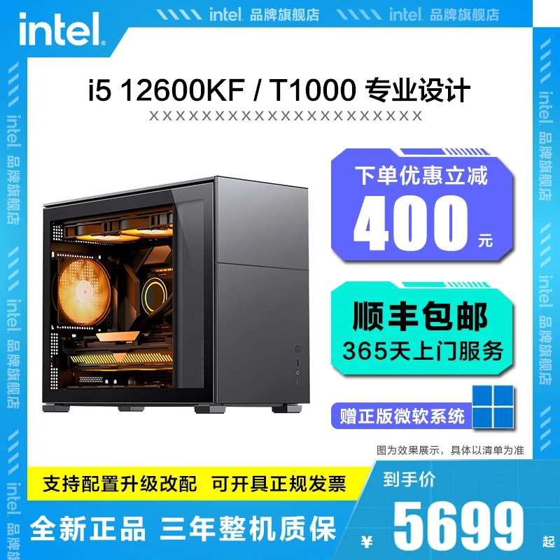 酷睿i5 12600KF/T1000 8G/专业图形设计渲染建模剪辑台式电脑主机