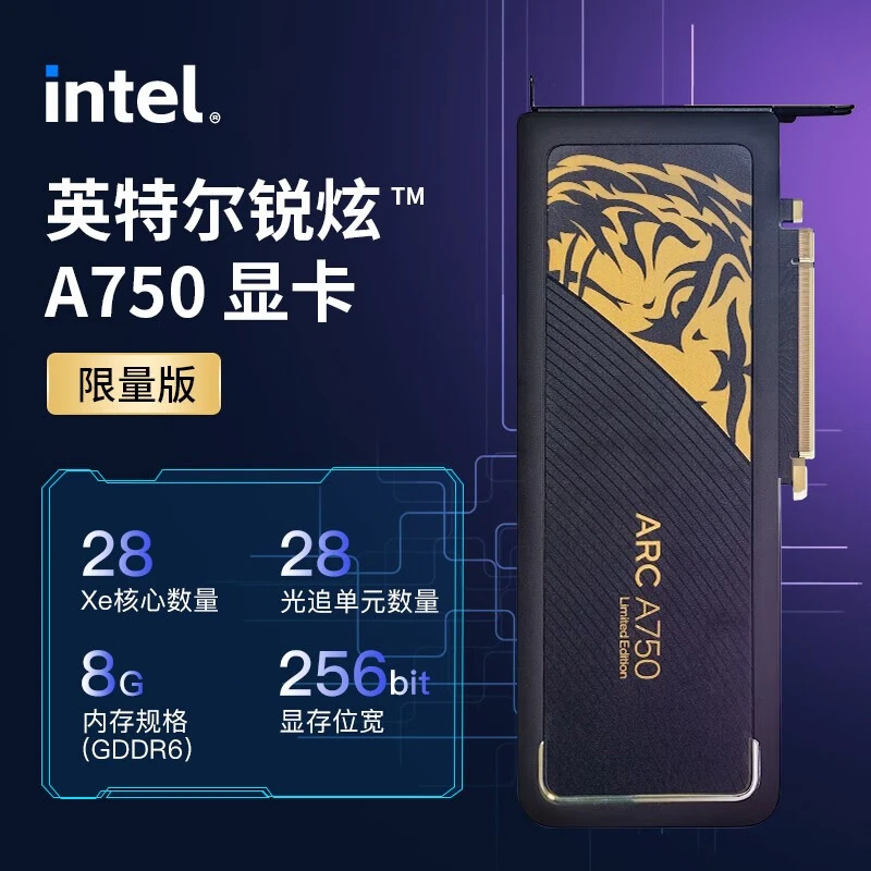 【英特尔品牌日】锐炫Arc A750独立显卡8G台式机电竞游戏设计显卡
