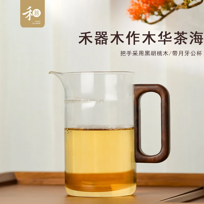 禾器木华杯茶海新款大容量公道杯高硼硅玻璃带过滤公杯加厚煮茶器