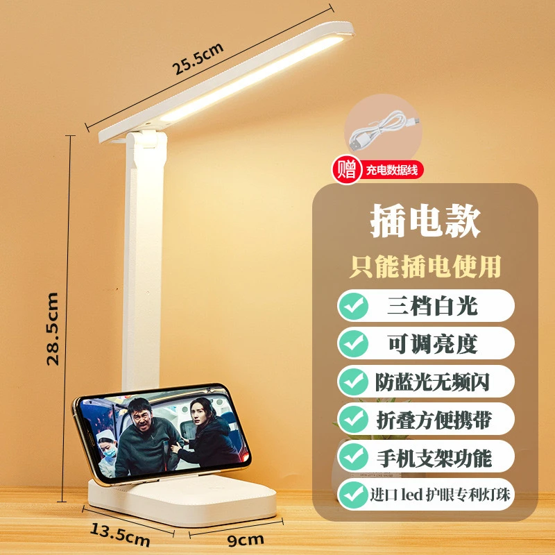 折叠LED台灯护眼学习专用大学生宿舍读床头灯USB灯学习灯防近视