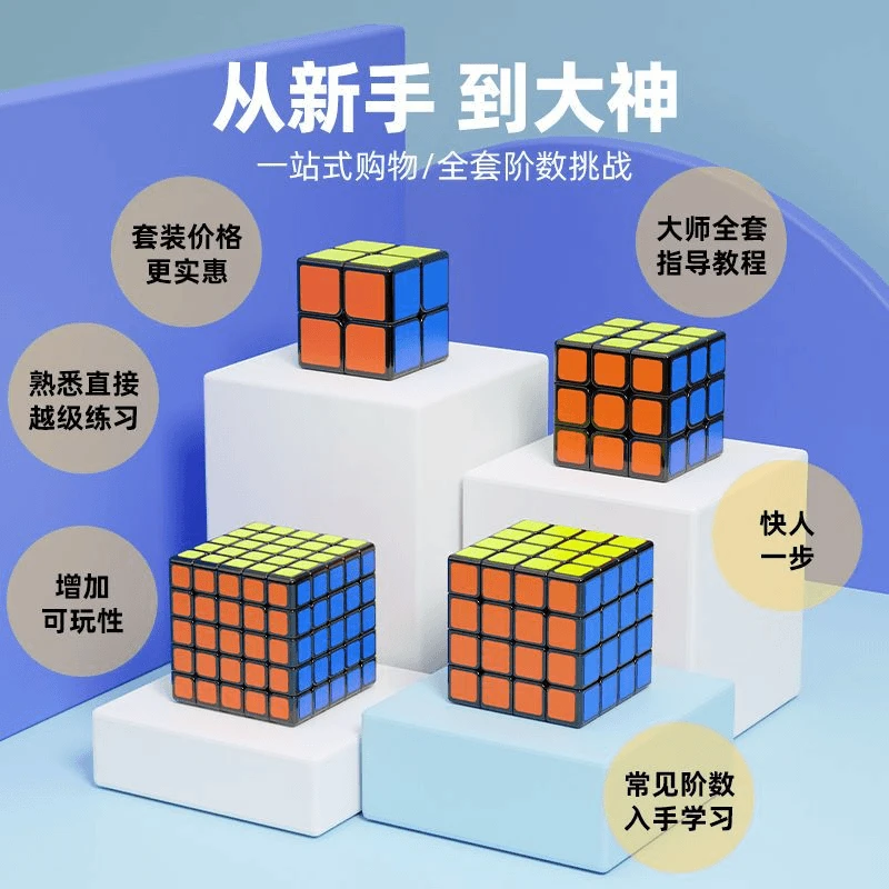 益智玩具魔方三阶魔方