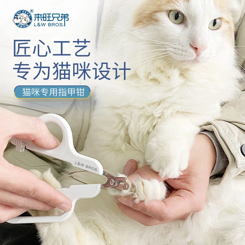 来旺兄弟猫咪专用指甲剪宠物修甲剪甲锋利耐用弧形刀口美容工具