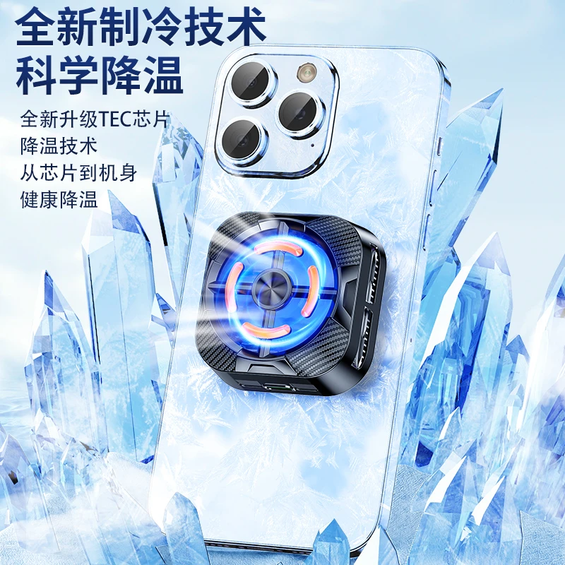 磁吸静音强磁高效制冷半导体散热器吸附降温手机平板通用配磁吸片