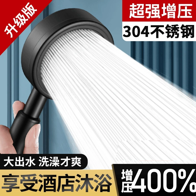 旗舰版304不锈钢增压花洒喷头超强加压大出水高压花洒淋浴套装