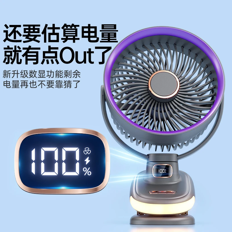 充电循环风扇带夜灯学生小型夹子风扇宿舍床头空气循环风扇便携