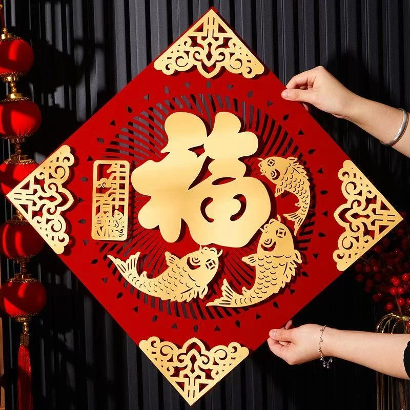 2025蛇年福字门贴磁吸新年装饰大号入户门大门春节布置植绒布贴纸