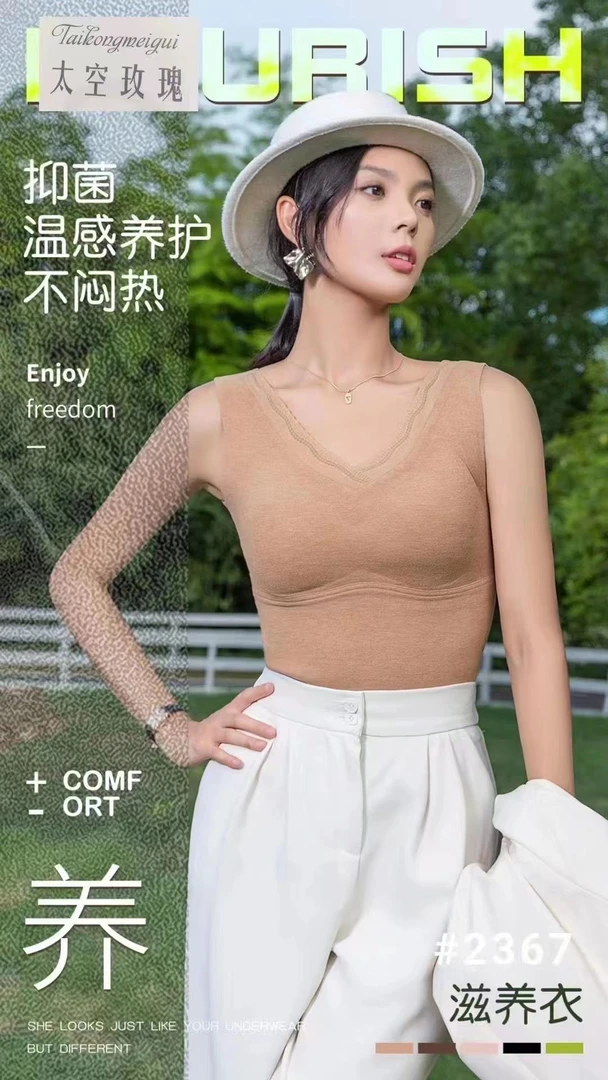 【淼淼妈】女士秋冬胸修身滋养背心2367 2209