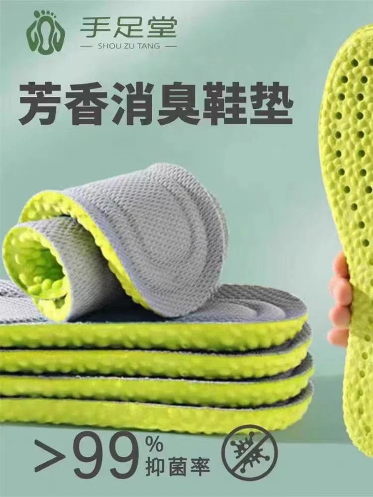 【高品质】男女同款防臭舒适鞋垫301