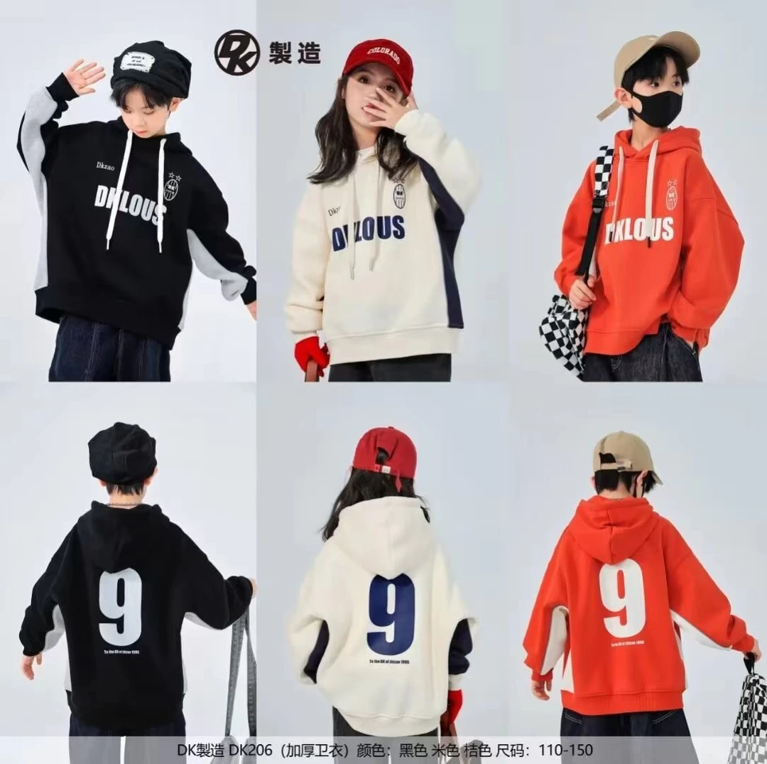 【淼淼妈】儿童秋冬加绒一体绒连帽卫衣206