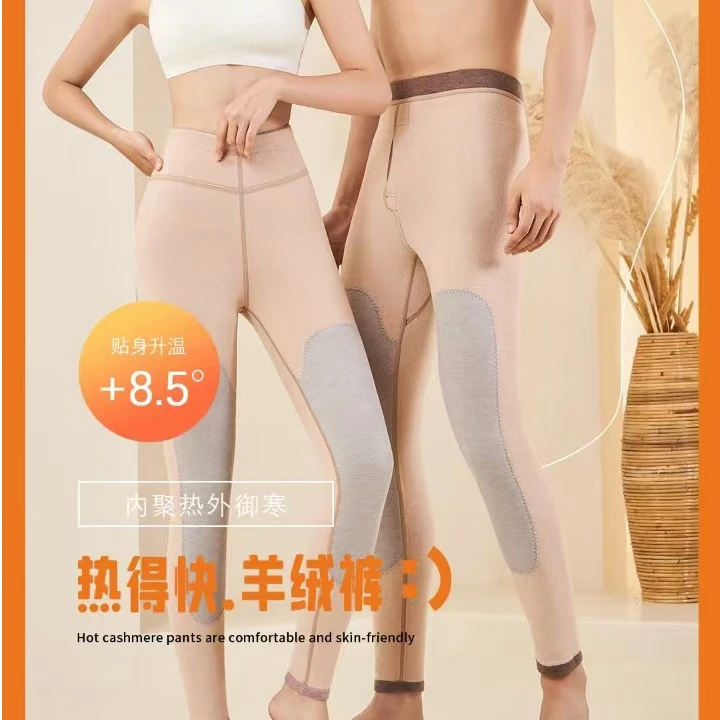 【热的快】男女款高腰贴片护膝保暖裤6083 6682