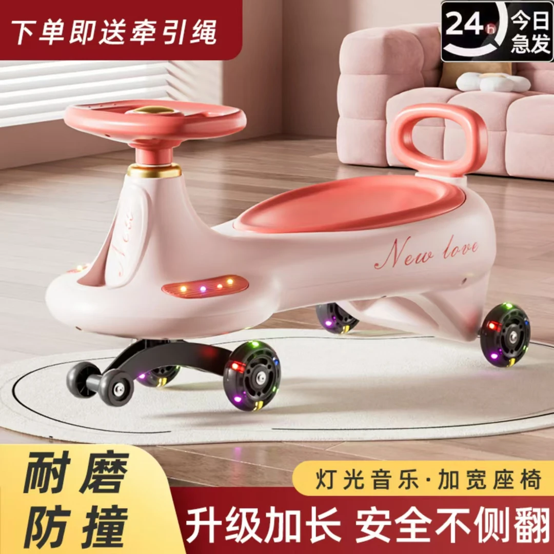 儿童扭扭车静音万向轮防侧翻1-8岁宝宝大人可做玩具摇摆车溜溜车