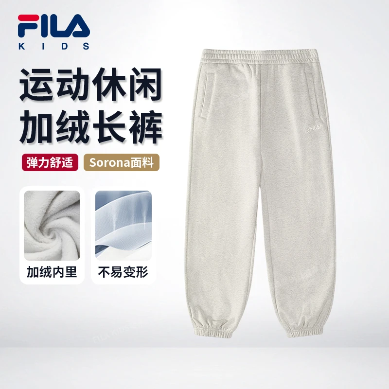 FILAKIDS【锁温加绒】斐乐儿童运动裤秋冬新款宽松卫裤百搭灰色长裤