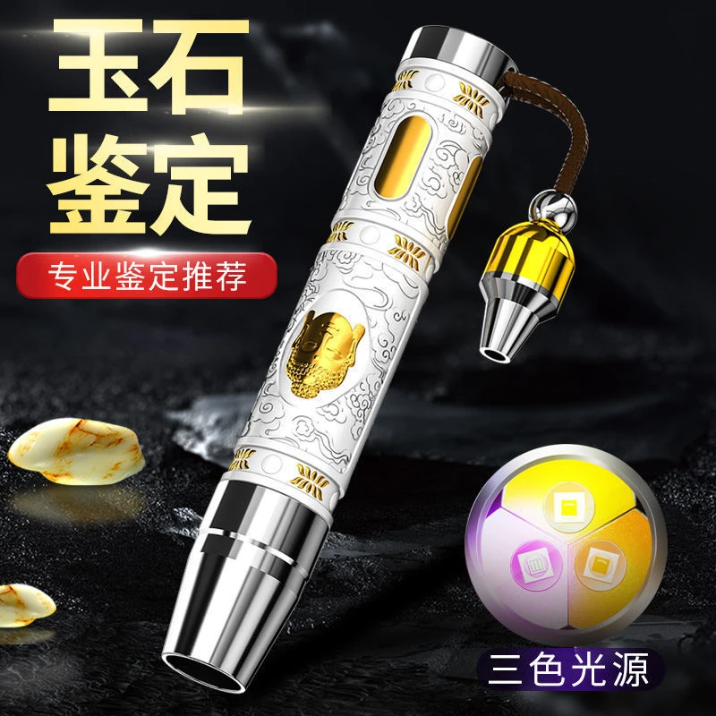 照玉石手电筒专用强光超亮蜜蜡琥珀鉴定珠宝石看翡翠365nm紫光灯
