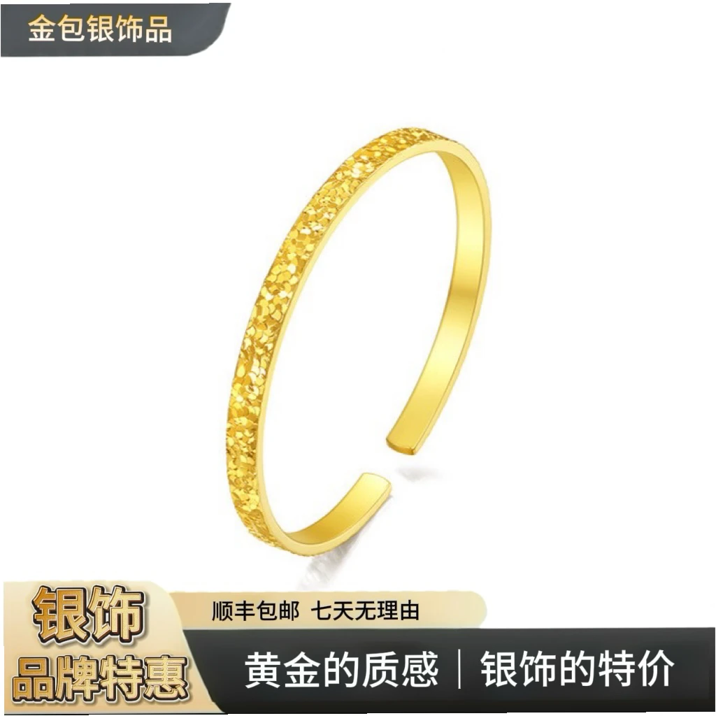 足银手镯 【碎冰冰开口手镯】足银铸厚金碎冰开口手镯