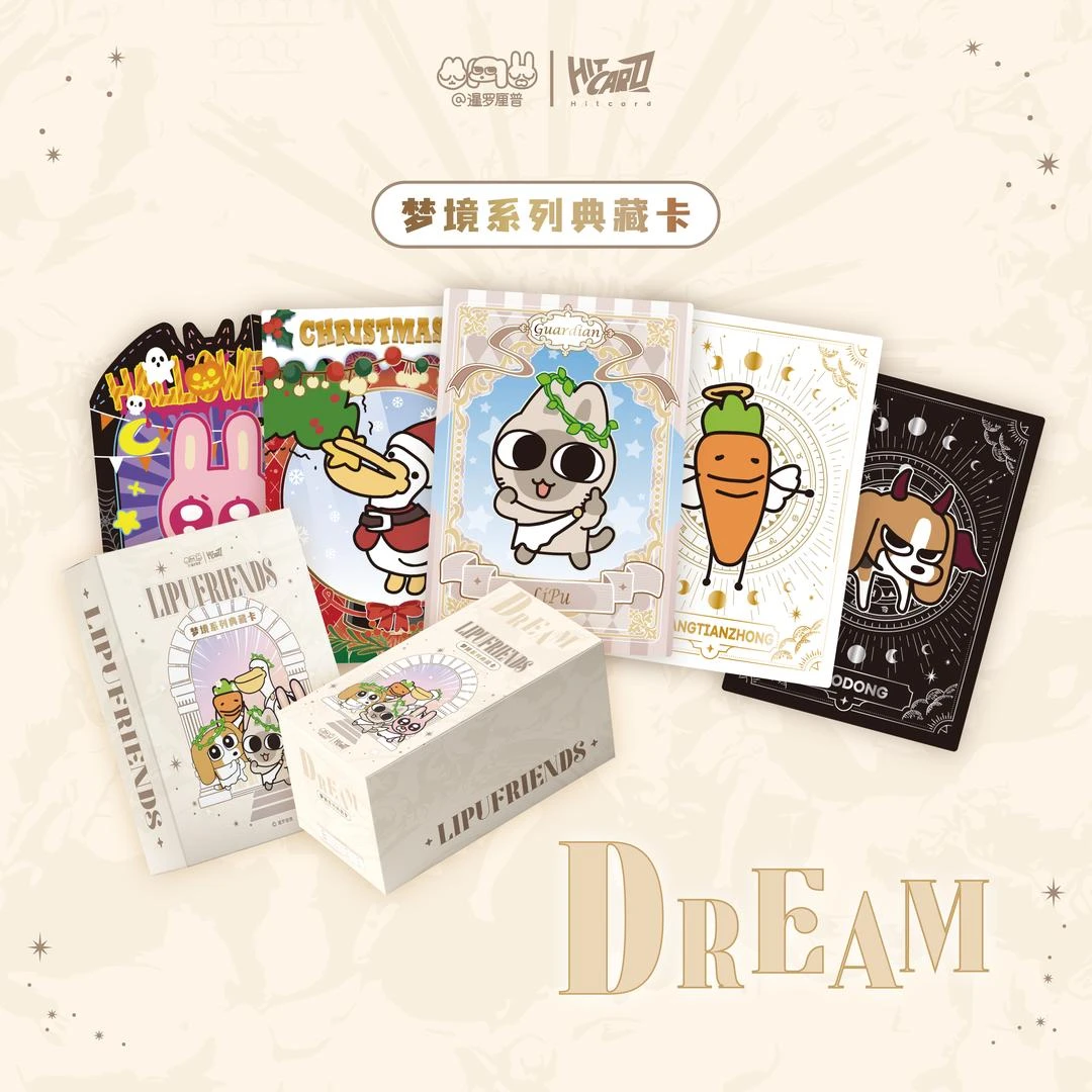 正版授权展会限定Hitcard-《暹罗厘普》梦境系列典藏卡