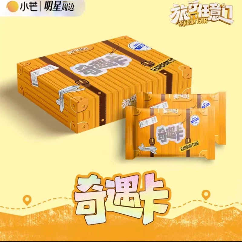 【清仓整盒】小芒《旅行任意门》奇遇卡 收藏卡