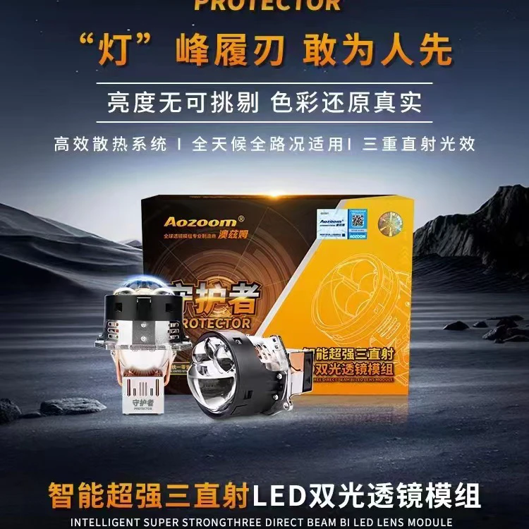 奥滋姆开拓者透镜透镜大灯双直射透镜双直射LED透镜车灯双光