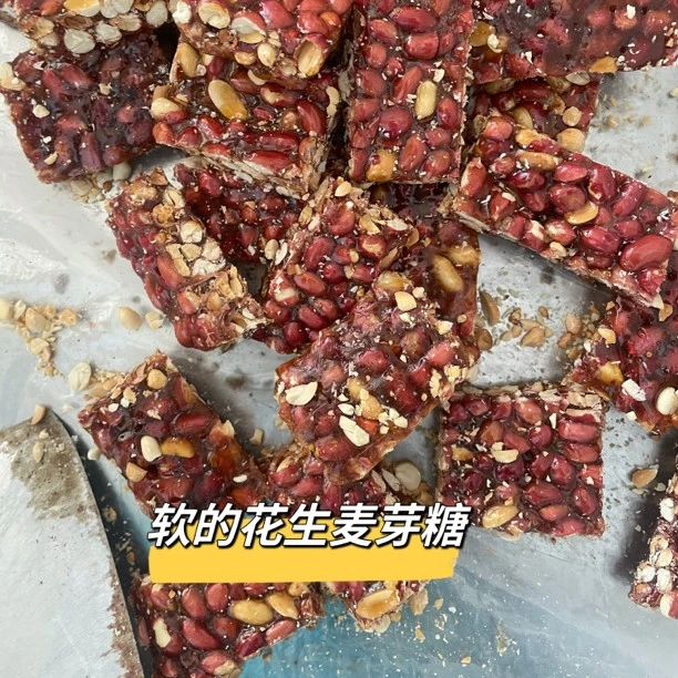 花生麦芽糖500g/1000g
