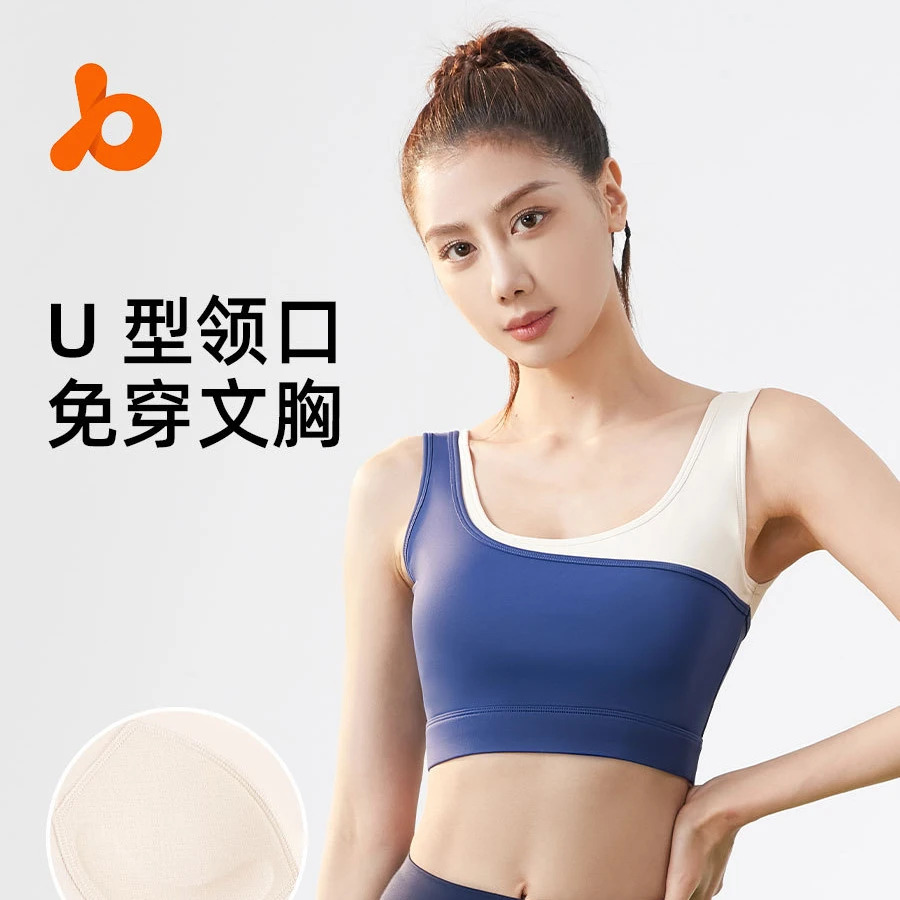 拼色瑜伽文胸女固定一体式高弹力防震聚拢双色U型运动内衣