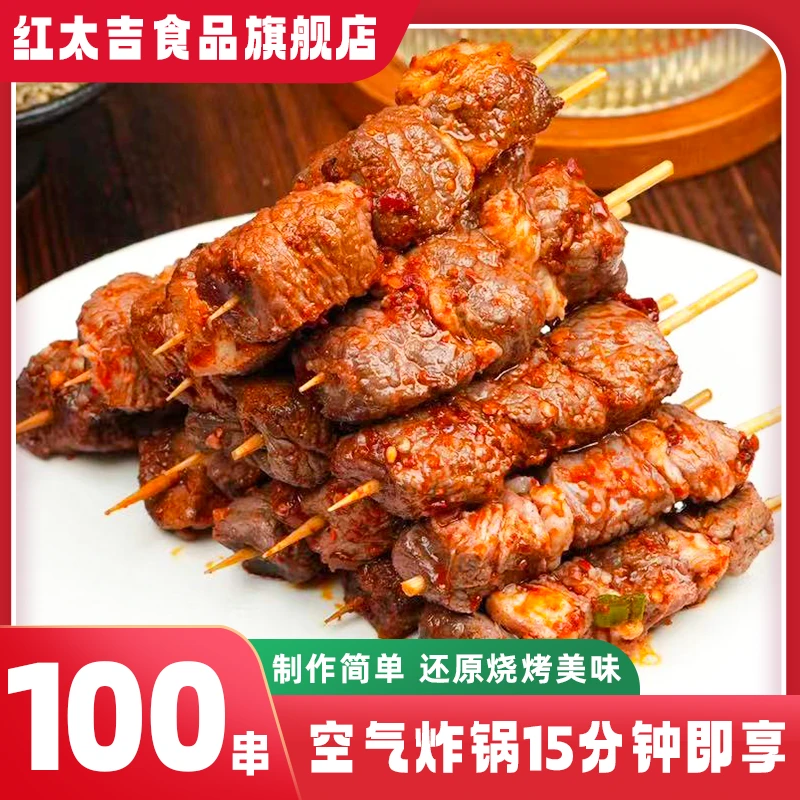 【破价机制】安格斯牛肉串 露营户外烧烤 黑椒牛排串简单易做
