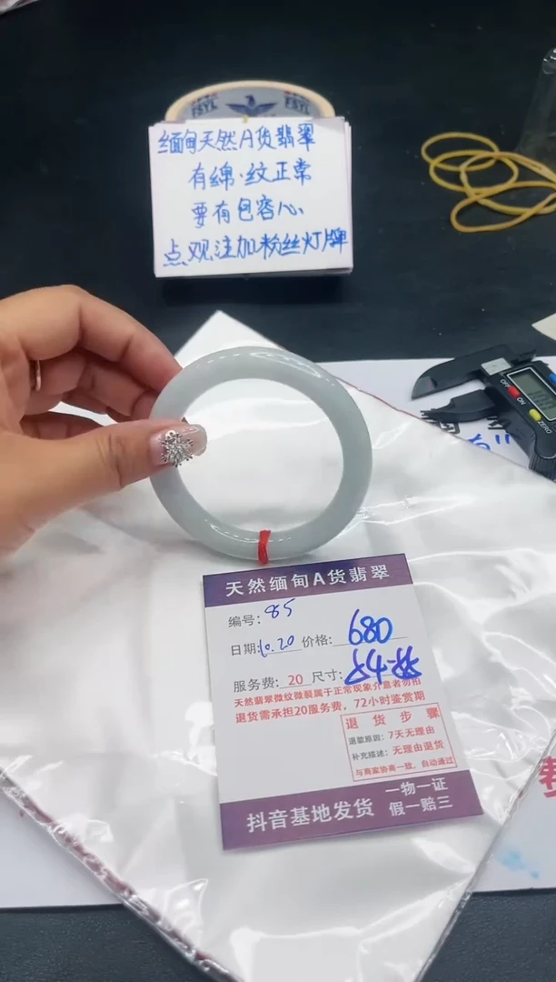 【闪购商品】翡翠手镯未镶嵌11111111
