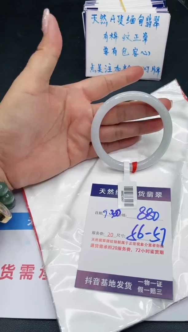 【闪购商品】翡翠手镯未镶嵌11111111