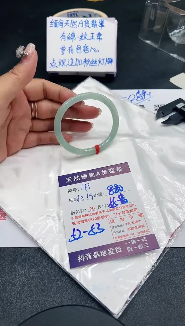 【闪购商品】翡翠手镯未镶嵌11111111