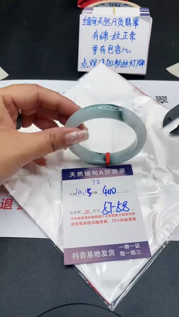 【闪购商品】翡翠手镯未镶嵌11111111