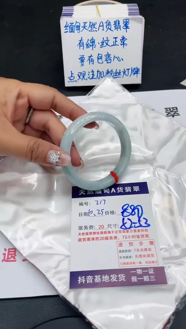 【闪购商品】翡翠手镯未镶嵌11111111