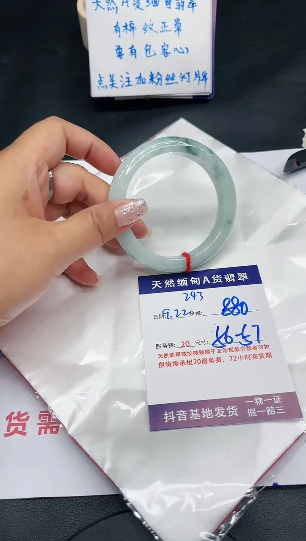 【闪购商品】翡翠手镯未镶嵌11111111