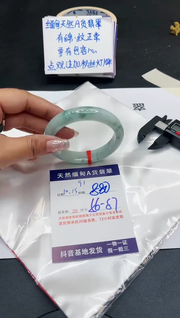 【闪购商品】翡翠手镯未镶嵌11111111