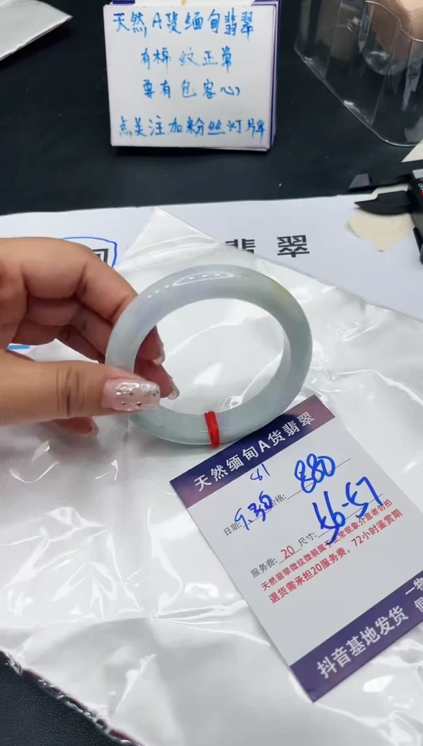 【闪购商品】翡翠手镯未镶嵌11111111