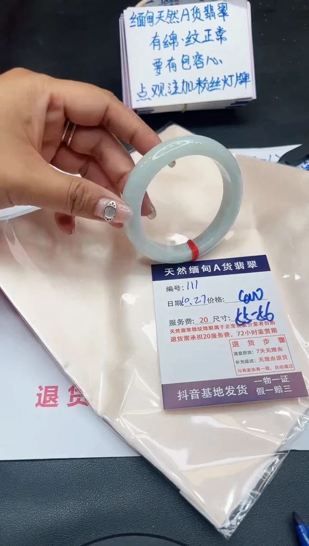 【闪购商品】翡翠手镯未镶嵌11111111