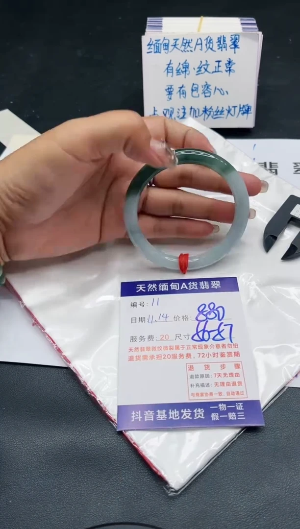【闪购商品】翡翠手镯未镶嵌11111111