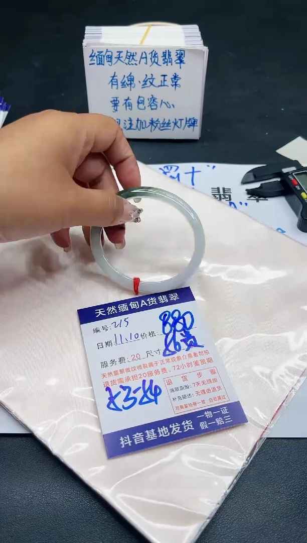 【闪购商品】翡翠手镯未镶嵌11111111