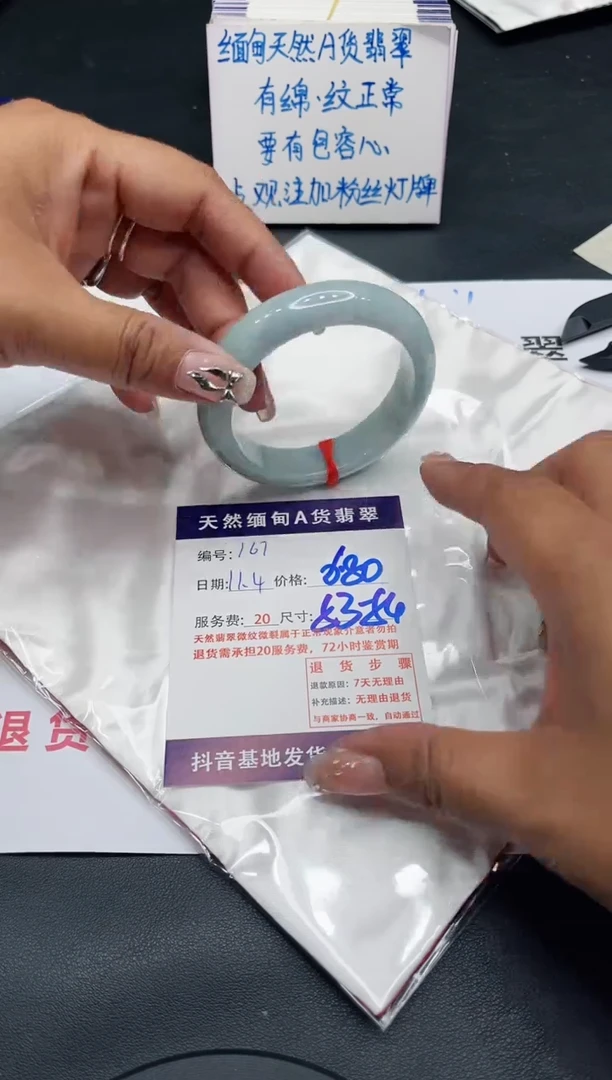 【闪购商品】翡翠手镯未镶嵌11111111
