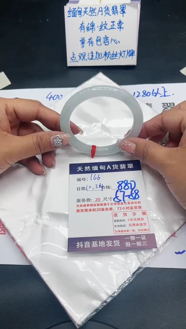 【闪购商品】翡翠手镯未镶嵌11111111