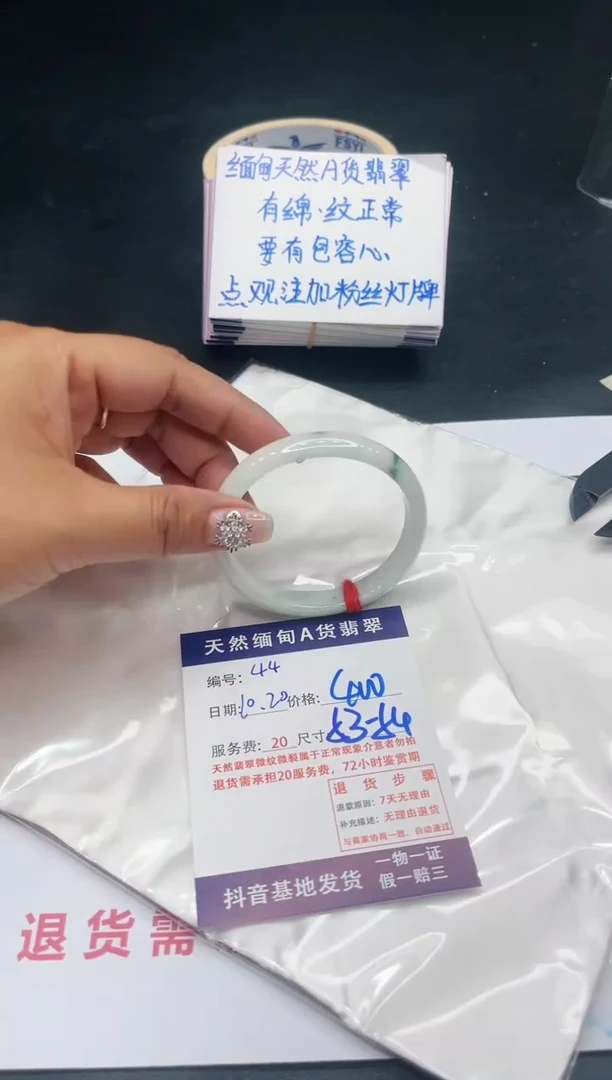 【闪购商品】翡翠手镯未镶嵌11111111