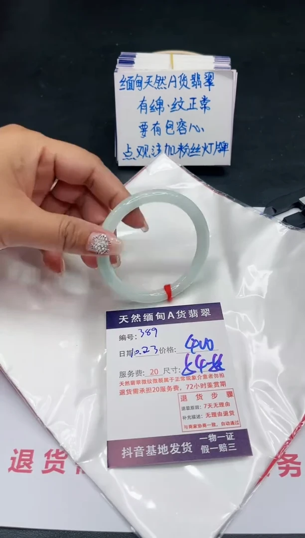 【闪购商品】翡翠手镯未镶嵌11111111