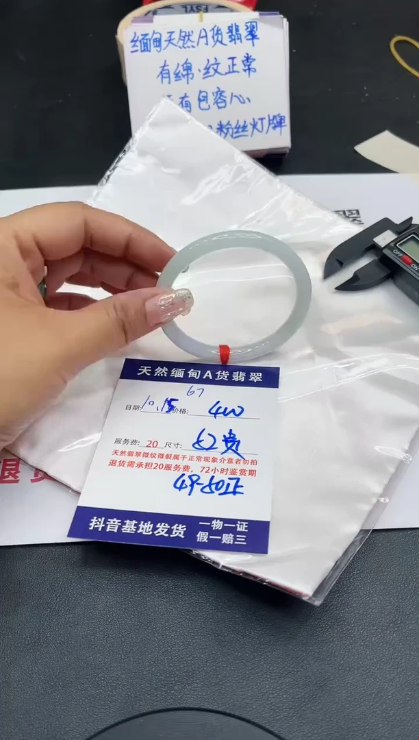 【闪购商品】翡翠手镯未镶嵌11111111