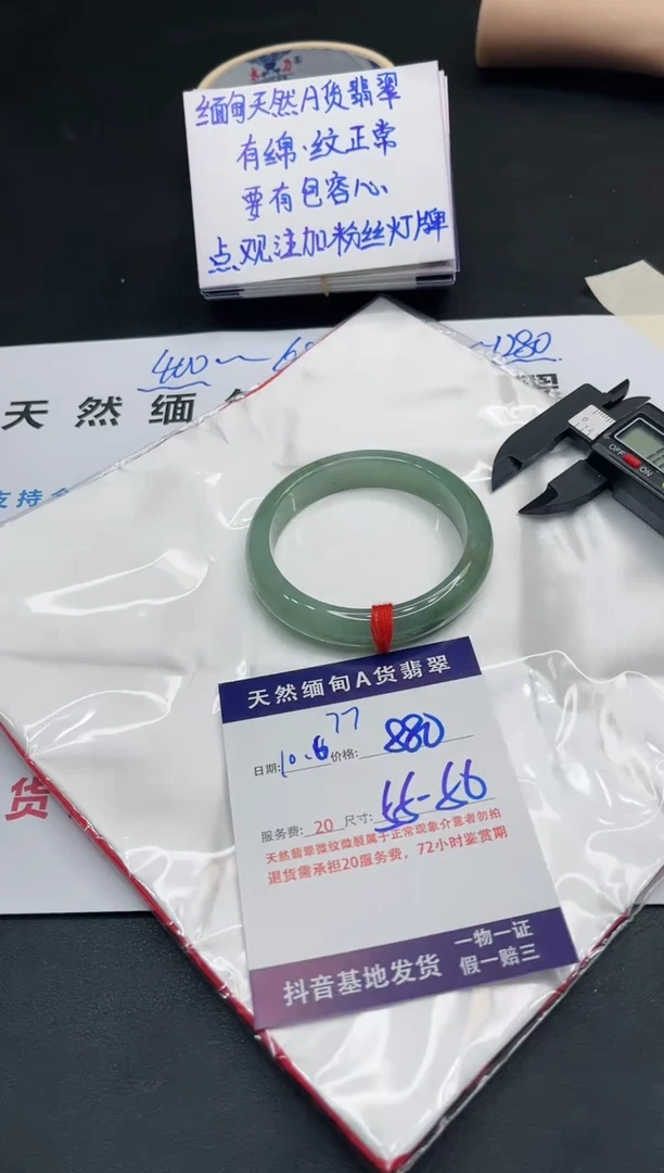 【闪购商品】翡翠手镯未镶嵌11111111