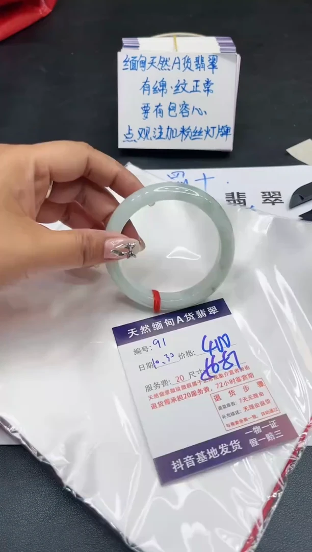 【闪购商品】翡翠手镯未镶嵌11111111