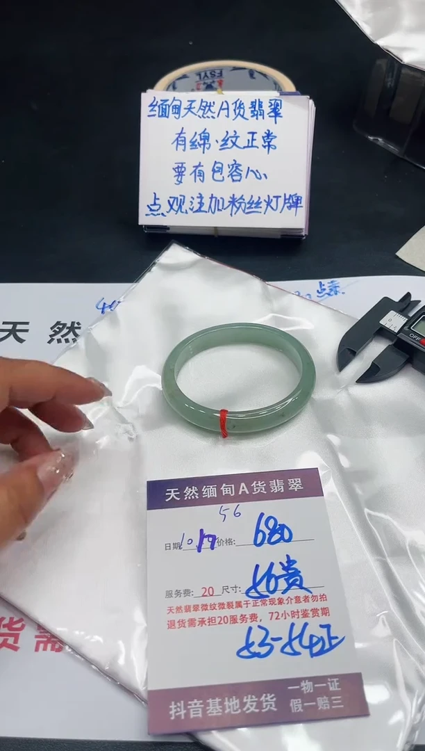 【闪购商品】翡翠手镯未镶嵌11111111