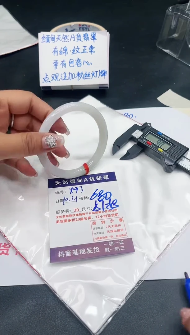 【闪购商品】翡翠手镯未镶嵌11111111