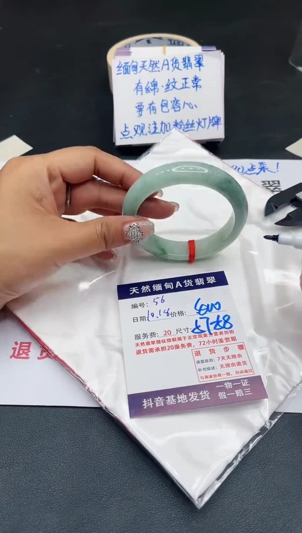 【闪购商品】翡翠手镯未镶嵌11111111