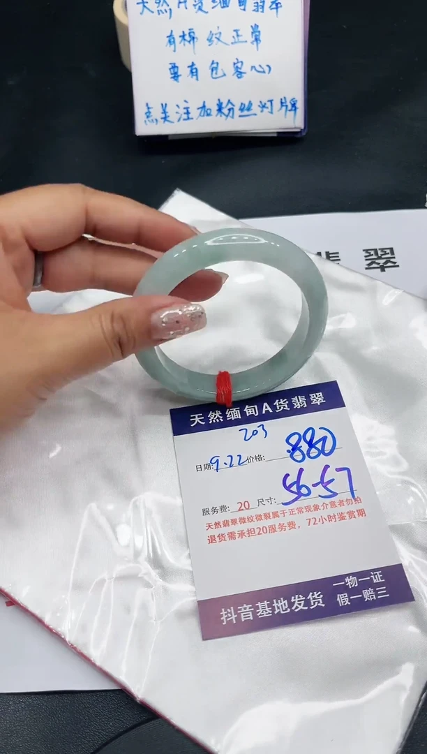 【闪购商品】翡翠手镯未镶嵌11111111